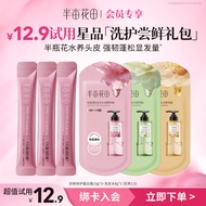 [Tmall u First] Half Mu Huatian Oil Control Fluffy Shampoo 2.0 Travel Pack 8g * 3+Meringue 10g * 3