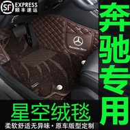HY&amp; Mercedes Benze300Foot PadE260L C260C200L GLC260c180l GLA200Fully Enclosed Car Foot Mat ZNFR