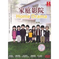 Japanese Drama : Home Drama DVD (家庭影院)