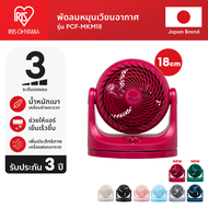 [3 Years warranty] พัดลมหมุนเวียนอากาศ พัดลมตั้งโต๊ะ ไอริส โอยามะ IRIS OHYAMA WOOZOO รุ่น PCF-MKM18 