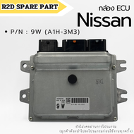 กล่อง ECU Nissan รหัส 9W (A1H-3M3) สินค้าเป็นงานใหม่แท้ 100 %