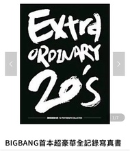 BIGBANG Gdragon top taeyang YG記錄 寫真書 book 珍藏紀念  PHOTOGRAPH COLLECTION Extraordinary 20’s