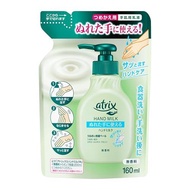 Atrix hand cream unscented refill