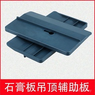 [1628 People Praise] Gypsum Board Ceiling Auxiliary Board Auxiliary Device Woodworking Roof Ceiling 