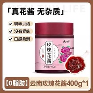 雲南特產0脂玫瑰花醬商用果醬糖漿麵包烘焙調味醬