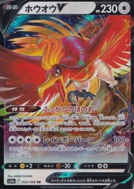 PTCG 寶可夢卡牌日版單卡S11A 55 鳳王V RR
