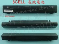 華碩 ASUS F552 F552M F552MD F552W F552WE F552WA 長效筆電電池 X550A