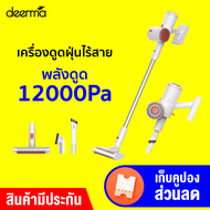 [ทักแชทรับคูปอง] Deerma VC25Plus Wireless Vacuum Cleaner เครื่องดูดฝุ่น เครื่องดูดฝุ่นไร้สาย เสียงเบา -1Y