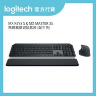 Logitech - MX KEYS S & MX MASTER 3S 無線高階鍵鼠套裝 (配手托) | 官方行貨