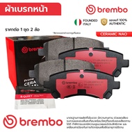 BREMBO Front Brake Pad APV 1.6 CARRY 1.6 04-15 AVANZA 1.3/1.5 1.6 04-15 P79 024N 04465-BZ010 GDB7656