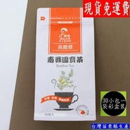 含稅含運【1大包組】125K百茶文化園 養生茶飲-南非國寶茶包(每小包5g30小包裝=1大包)適合送禮贈品保存期限:3年