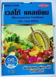 เวสโก้ แคลเซียม 9% EDTA คีเลตอีดีทีเอ #เวสโก้ แคลเซียม ช่วยทำให้ต้นแข็งแรง แคลเซียมคีเลตอีดีทีเอ 9%