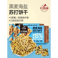 Red Valley Forest Rye Sea Salt Soda Biscuits to Relieve Food Snacks Recommended Supper for Food Snacks Salty Breakfast B