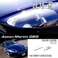 IDFR ODE Car Boutique ASTON MARTIN DB9 04-UP Chrome Plating Sprinkler Cover
