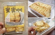 🇹🇼蜜密-牛軋餅