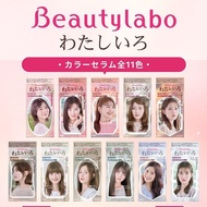 (代購)2026.9日本hoyu Beautylabo 乳液型柔滑精華染髮劑 Hair Color Serum Kit (11種顏色可選)