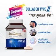 Ze Calcium แคลเซียม ลดปวด ข้อต่อ เหน็บชา collagen type ii คอลลาเจน ไทพ์ทู เพิ่มน้ำในข้อ กระดูกอ่อนบร