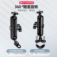 【公司貨免運】SJCAM機車支架gopro11配件手機導航車把固定360全景運動相機後照鏡支架適用insta360on