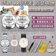 Watch Battery Small Particles Universal Quality sr626sw/377A/sr621sw/364 Quartz Watch Electronics [x
