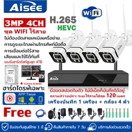 Aisee ชุดกล้องวงจรปิดไร้สาย อัดเสียงได้ ดูผ่านโทรศัพท์มือถือ 4MP 4ล้านพิกเซล 4CH 8CH กล้องวงจรปิด wi