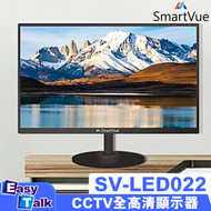 SMARTVUE - SV-LED022 22吋CCTV Monitor 全高清顯示器