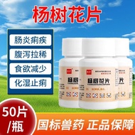 W Yangshu Flower Tablets for Animals Pets Cats Dogs Diatomy Diatomy Chicken Duck Diatom Diatom Dirt 