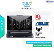 (0%) ASUS NOTEBOOK (โน้ตบุ๊ค) TUF GAMING F17 FX707ZE-HX066W : Core i7-12650H/RTX 3050Ti 4GB/16GB DDR5/512GB SSD/17.3" FHD,IPS,144Hz/Windows 11 Home/2Year Warranty+1Year Perfect Warranty
