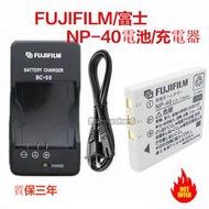 FUJIFILM/富士Z1 Z2 Z3 Z5 V10 J50 F470 F480數碼照相機NP-40電池+充電器