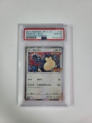 日版PSA 10 卡比獸 SNORLAX PROMO 156/S-P pokemon ptcg
