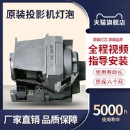 Original Projector Bulb Applicable for Minki EP3F7/SU922/SW921/SX920/TH9211/SW921+/ SP3315/SP3479/SP