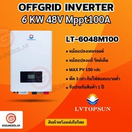 LVTOPSUN อินเวอร์เตอร์  48v 6000w mppt 100A ไฮบริดออฟกริด หม้อแปลงเทอรอยด์  Hybrid offgrid Inverter 48v 6000w mppt 100A  LVTOPSUN รับประกันศูนย์ไทย 1 ปี