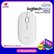 Logitech M350 Pebble Wireless Mouse เม้าส์ไร้สาย Presented by Monticha