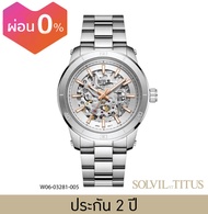 Solvil et Titus (โซวิล เอ ติตัส) นาฬิกาผู้หญิง Aspira 3 เข็ม Skeleton ระบบออโตเมติก สายสแตนเลสสตีล ขนาดตัวเรือน 36 มม. (W06-03281)