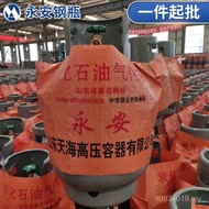 Liquefied Gas Cylinder Gas Cylinder/Liquefied Gas Cylinder 50 Petroleum 10KG/kg/Liquid Wholesale 15 