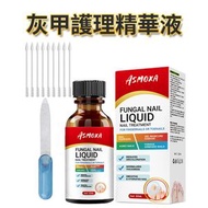 全城熱賣 - 灰甲護理液 30ml 灰甲水H3 指甲修護精油 灰甲修復液 腳甲美甲精華液 天然灰甲護理精華液 [平行進口]