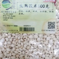 Fookyuan2010 Herbal Barley Raw Ripe Barley 100g (Children's Herbal Tea)..