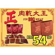 Ready Stock  Jin BBQ Dried Meat 【正肉干大王】- 猪肉碎-肉干 (真空包装) Minced Pork Dried Meat 500g (Vacuum Packed)