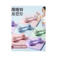 Dumbbell Ladies Fitness Household 2kg5kg Pair Male Female Strength Exercise Shaping Teenager Small S