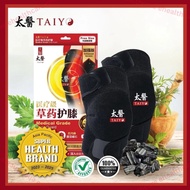 【💯正品现货】🔥 Medical Taiyo Kneeguard草药护膝💯 膝盖无油疼痛无力 不能行走活经散血麻痹抗炎消炎