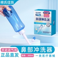 Heineno Nose Flusher Manual Air Inlet Valve Nasal Washer 300ml Small Portable Easy to Operate L10.7.