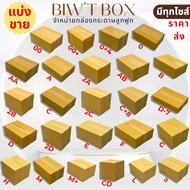 Collection Of Postal Boxes Parcel Box Sold In All Sizes (00-26 Available) No Print Address From The 