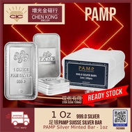 Chen kong Suisse PAMP 1 oz one ounce 999.0 silver bar