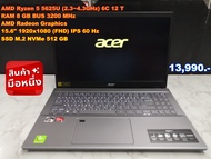 Notebook โน๊ตบุ๊คใหม่ มือ 1 Acer AMD Ryzen 5/RAM 8GB/SSD-M.512GB/15.6"FHD