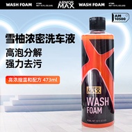 宝能（MAGIC GEM）洗车液水蜡汽车摩托车清洁剂强力去污上光高泡沫清洗剂 雪柚浓密洗车液 473ml 1瓶