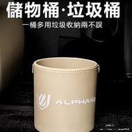 現貨 Toyota Alphard適用豐田埃爾法車載垃圾桶皇冠威爾法收納儲物置物盒改裝Alphard