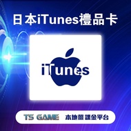日本iTunes Gift Card官方序號－🔥Tsgame🔥已為香港人服務8年老店