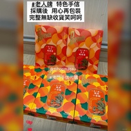 🇲🇴老人牌沙甸魚 🐟🐠 澳門手信 沙甸魚口味招牌蛋捲 手工鳳凰卷 辣魚小杏餅 蟲仔餅 ⭐️ 澳門直送香港🇭🇰