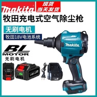 Brand New High-Quality Makita Electric Brushless Airless Paint Sprayer 1,000ml 8,000W 5,000rpm Detac