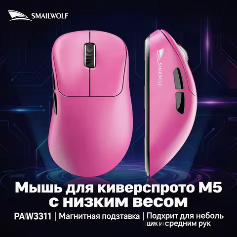 SMAILWOLF M5 Bluetooth wireless mouse three-mode lightweight PAW3311 notebook e-sports game magnetic