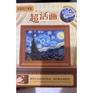 52 Toys Official China Living Painting 4 Unsealed Moving PaintingDesign